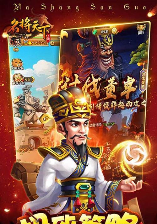 热血三国3如何有效抓取名将？攻略方法有哪些？
