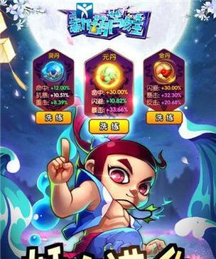 热血仙境法宝培养全攻略？法宝喂养和洗练技巧是什么？