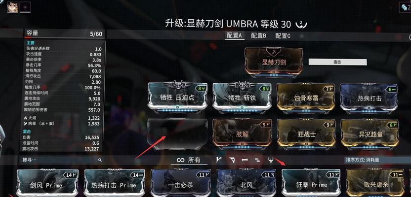 warframedjmod星际战甲音乐甲配卡怎么用？常见问题有哪些？