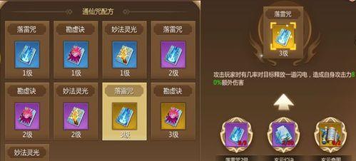 《昆仑墟》200级解锁坐骑脉术怎么用？有哪些优势？