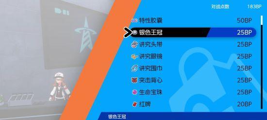 宝可梦剑盾水上自行车获取方法是什么？