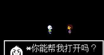 传说之下第5章第1节和平结局如何达成？详细攻略解析是什么？