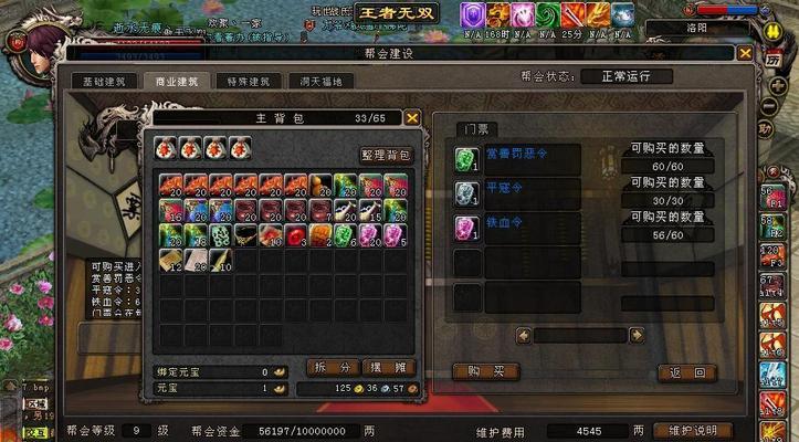 大唐无双蜀山技能加点解析攻略？