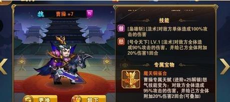 放开那三国武将搭配攻略：如何选择合适的武将？