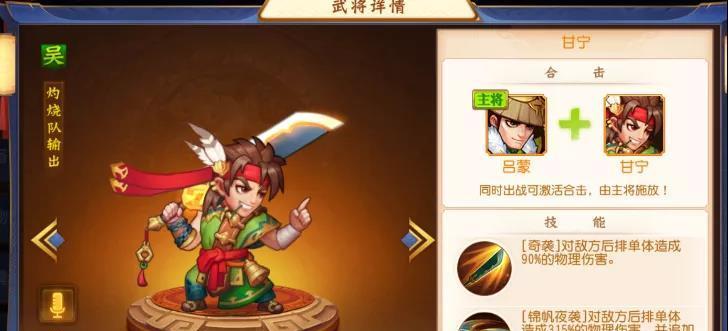 放开那三国武将搭配攻略：如何选择合适的武将？