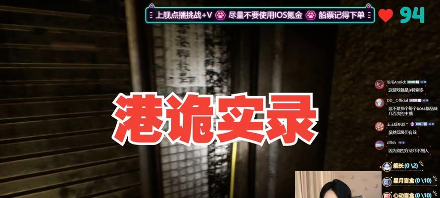 港诡实录第五章停车场通关方法是什么？如何顺利过关？