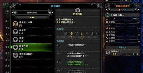 怪物猎人世界体力回复量UP技能效果如何？详解来了！