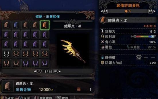 怪物猎人世界绚辉龙武器怎么获得？获取优质武器的详细攻略是什么？
