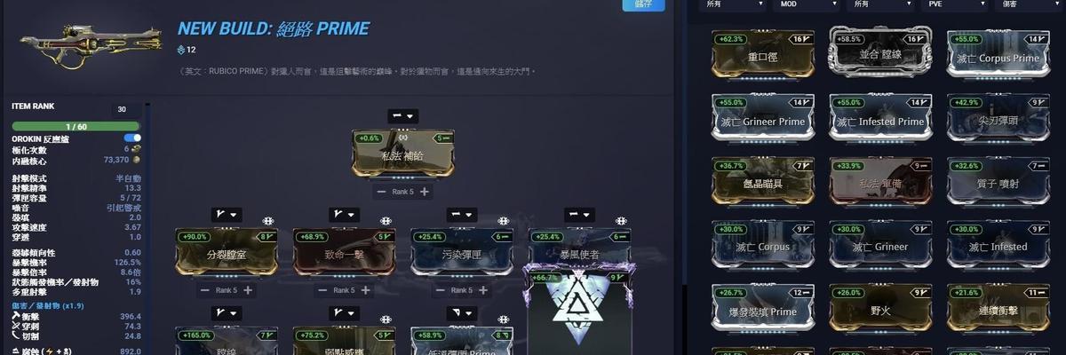如何使用warframedjmod星际战甲音乐甲配卡？常见问题有哪些？