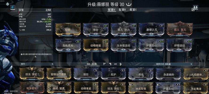 如何使用warframedjmod星际战甲音乐甲配卡？常见问题有哪些？
