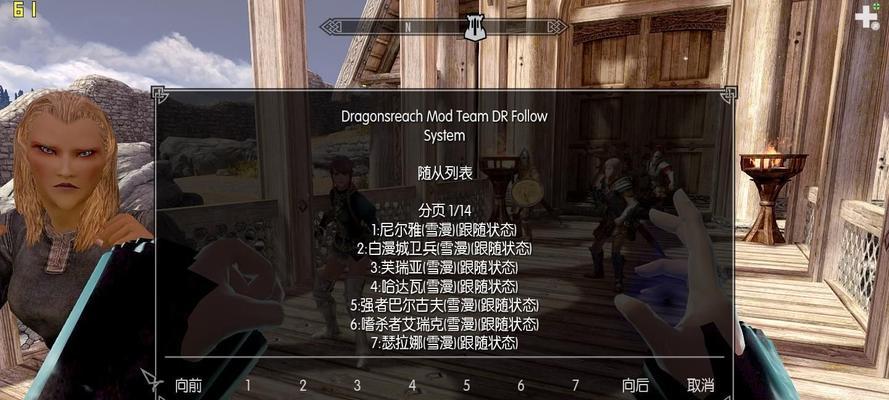 如何移动随从？辐射4转移随从的详细步骤是什么？