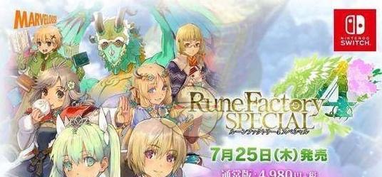 符文工厂5通缉魔物抓捕技巧是什么？如何快速捕捉通缉魔物？