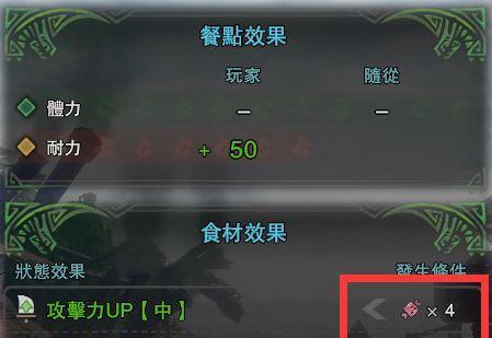 怪物猎人世界体力回复量UP技能效果如何？详解在这里！