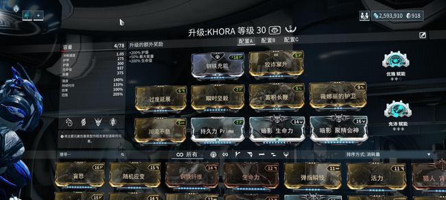 warframedjmod星际战甲音乐甲配卡如何使用？常见问题有哪些？