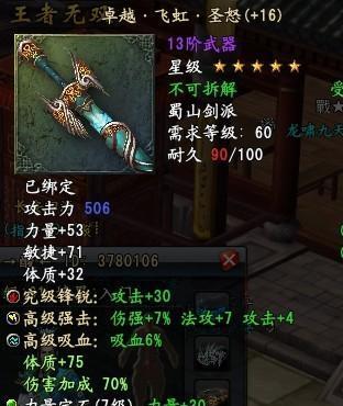 大唐无双蜀山技能加点解析攻略？如何有效提升角色能力？
