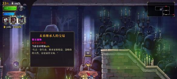盗贼遗产2中护甲防御属性如何提升？攻略方法是什么？