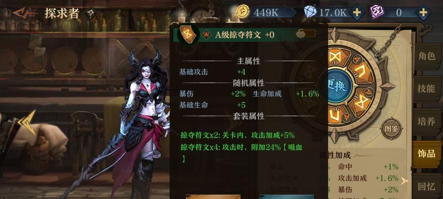 复仇之神怎么样？信仰效果有哪些特点？