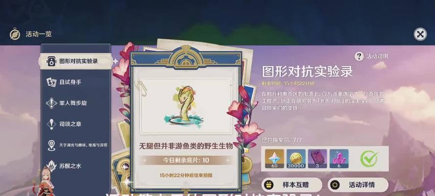 原神相机功能如何开启？