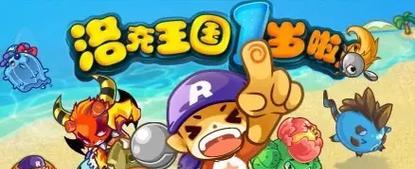 洛克王国防沉迷系统如何关闭？有无快捷方法？