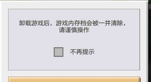我的世界存档如何操作？存档出现问题怎么办？