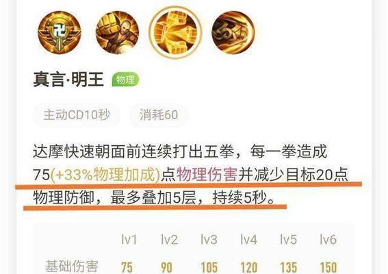 王者荣耀破军怎么合成？合成破军需要哪些材料？