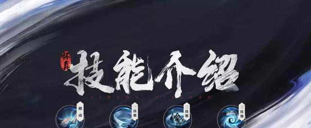 王者荣耀技能合击什么意思？技能组合的实战效果如何？