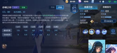 王者荣耀技能合击什么意思？技能组合的实战效果如何？