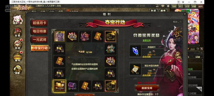 年卡三国杀如何领取？领取后有哪些特权？