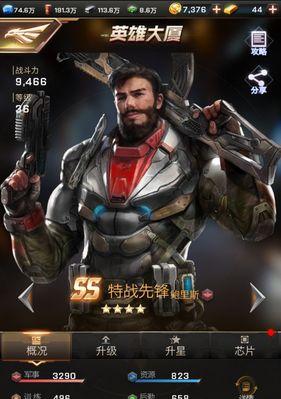 红警英雄的出现条件是什么？如何快速获得红警英雄？
