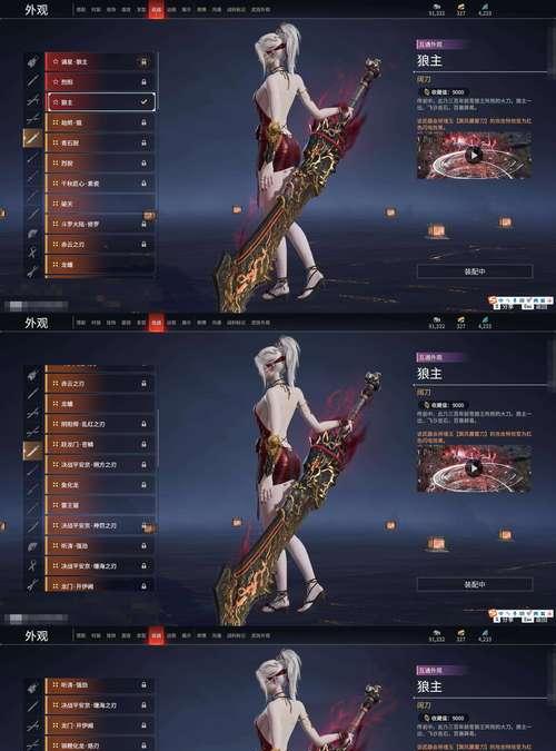 龙女手游中最佳武器选择是什么？