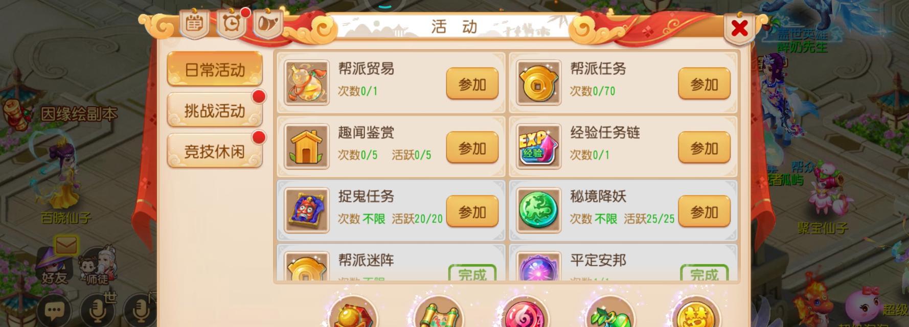 打造梦幻西游搬砖房间需要多少费用？