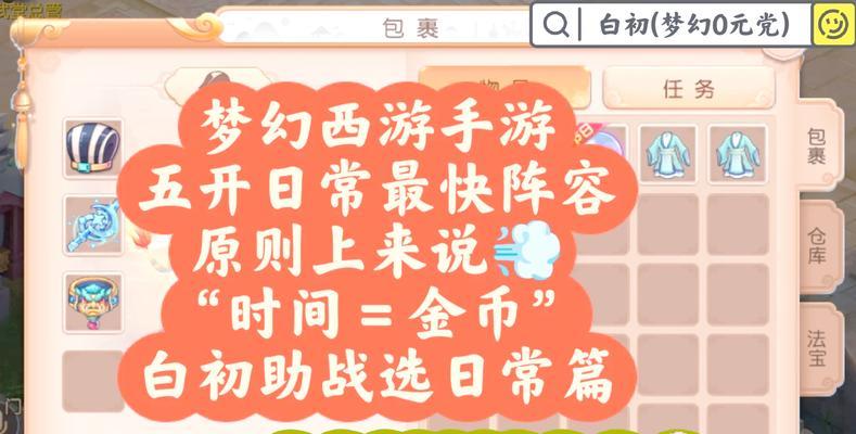 打造梦幻西游搬砖房间需要多少费用？