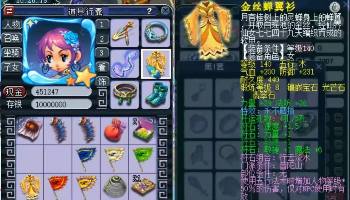 梦幻西游力普陀日常任务挂机方法？如何设置更高效？