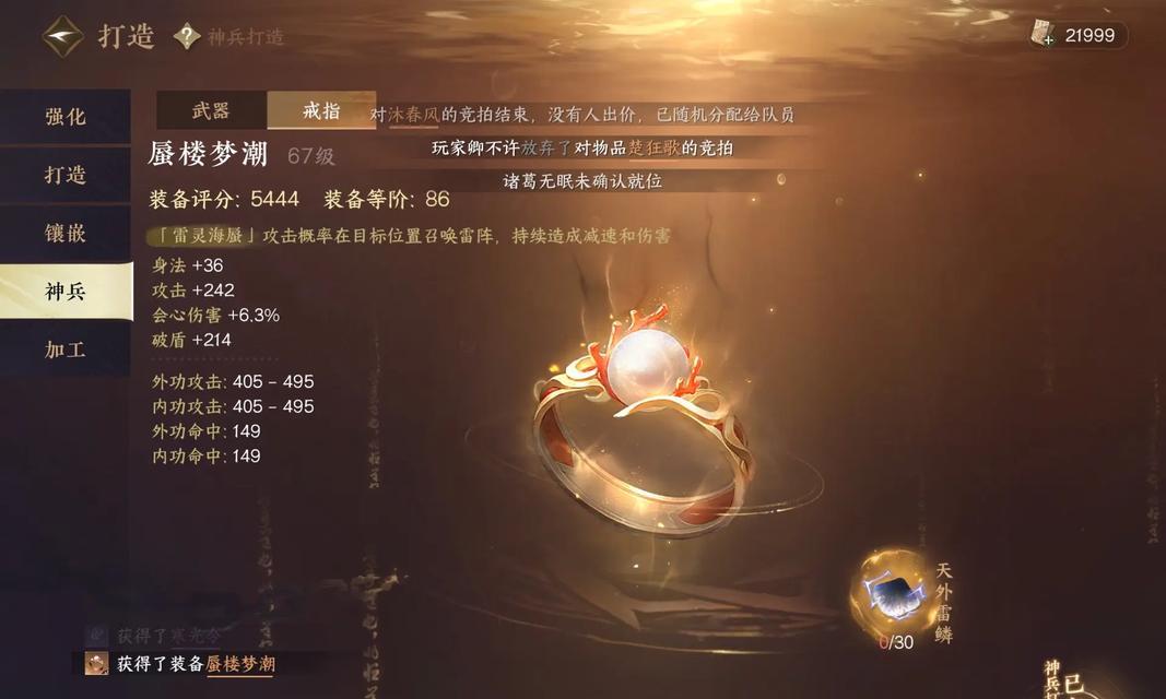 逆水寒手游神兵戒指选择建议是什么？