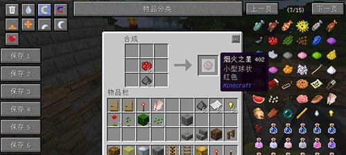 我的世界火箭怎么建造？建造火箭需要哪些材料？