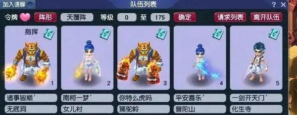 梦幻西游5星地煞挑战攻略是什么？