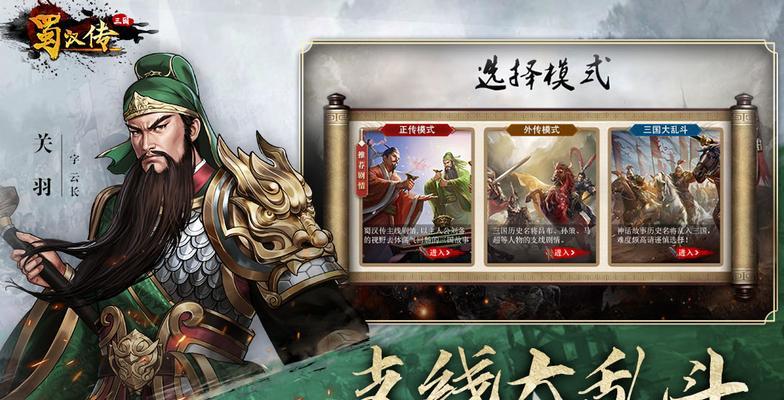 三国题材手游有哪些？各游戏特点是什么？