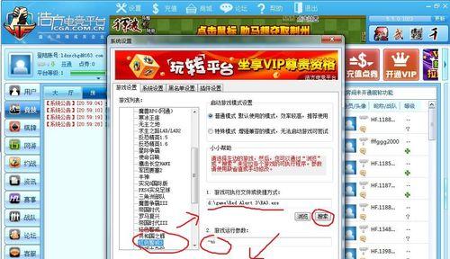 红警2游戏中跳出窗口的解决设置方法？