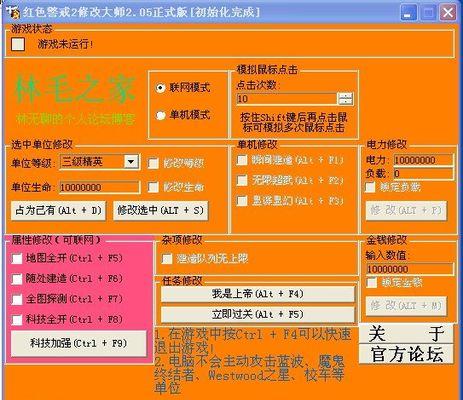 红警2游戏中跳出窗口的解决设置方法？