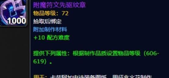 魔兽世界武器抚摸效果如何？