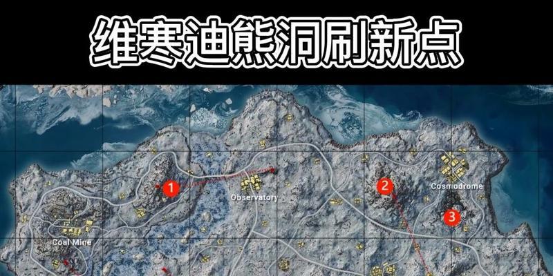 绝地求生中炸熊洞的正确方法是什么？如何安全炸熊洞？