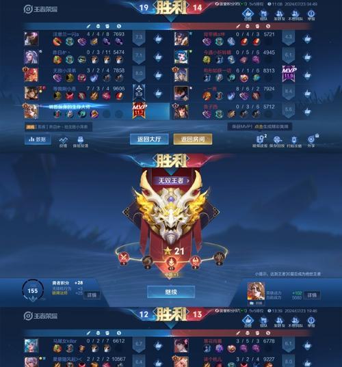 王者荣耀中如何成为mvp？