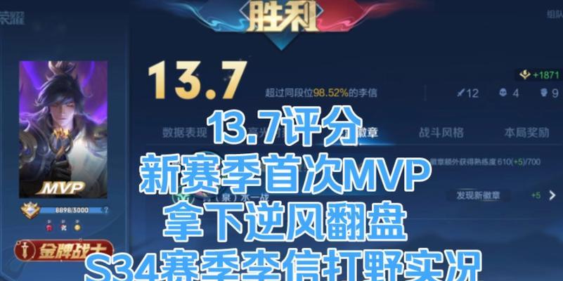 王者荣耀中如何成为mvp？