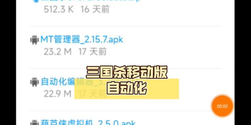 三国杀移动版账号丢失后如何找回？