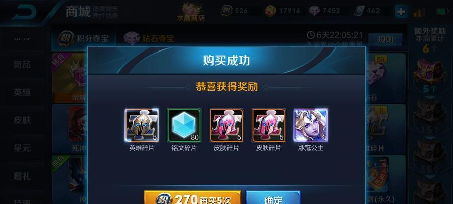 王者荣耀点卷夺宝幸运值上限是多少？