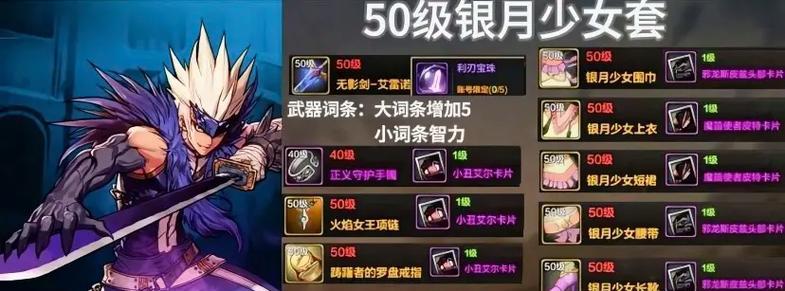 地下城手游装扮哪个最好看？如何选择最佳装扮？
