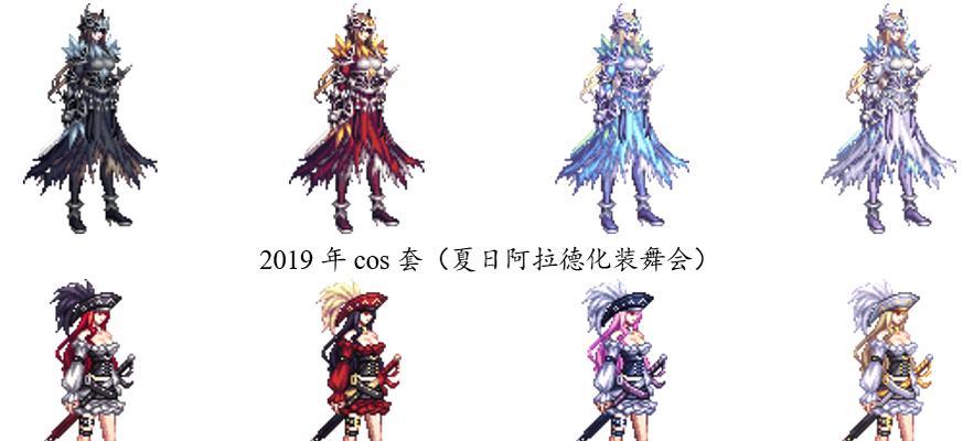 地下城手游装扮哪个最好看？如何选择最佳装扮？