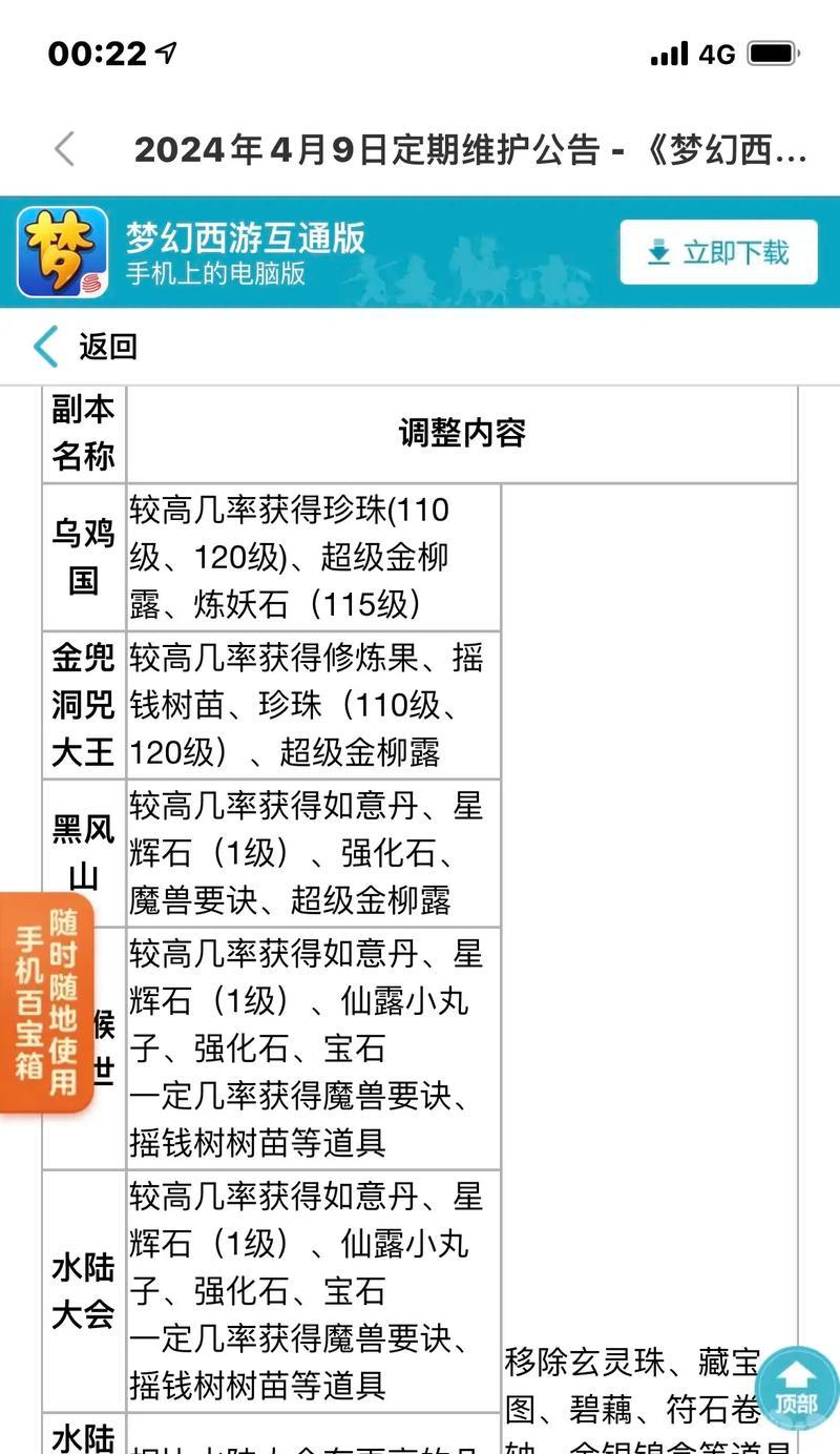 梦幻西游3分钟天命如何获得？获取后有何用途？