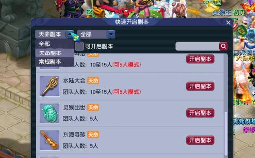 梦幻西游3分钟天命如何获得？获取后有何用途？