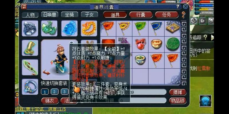 梦幻西游5方寸杀地煞需要多少费用？价格是多少？